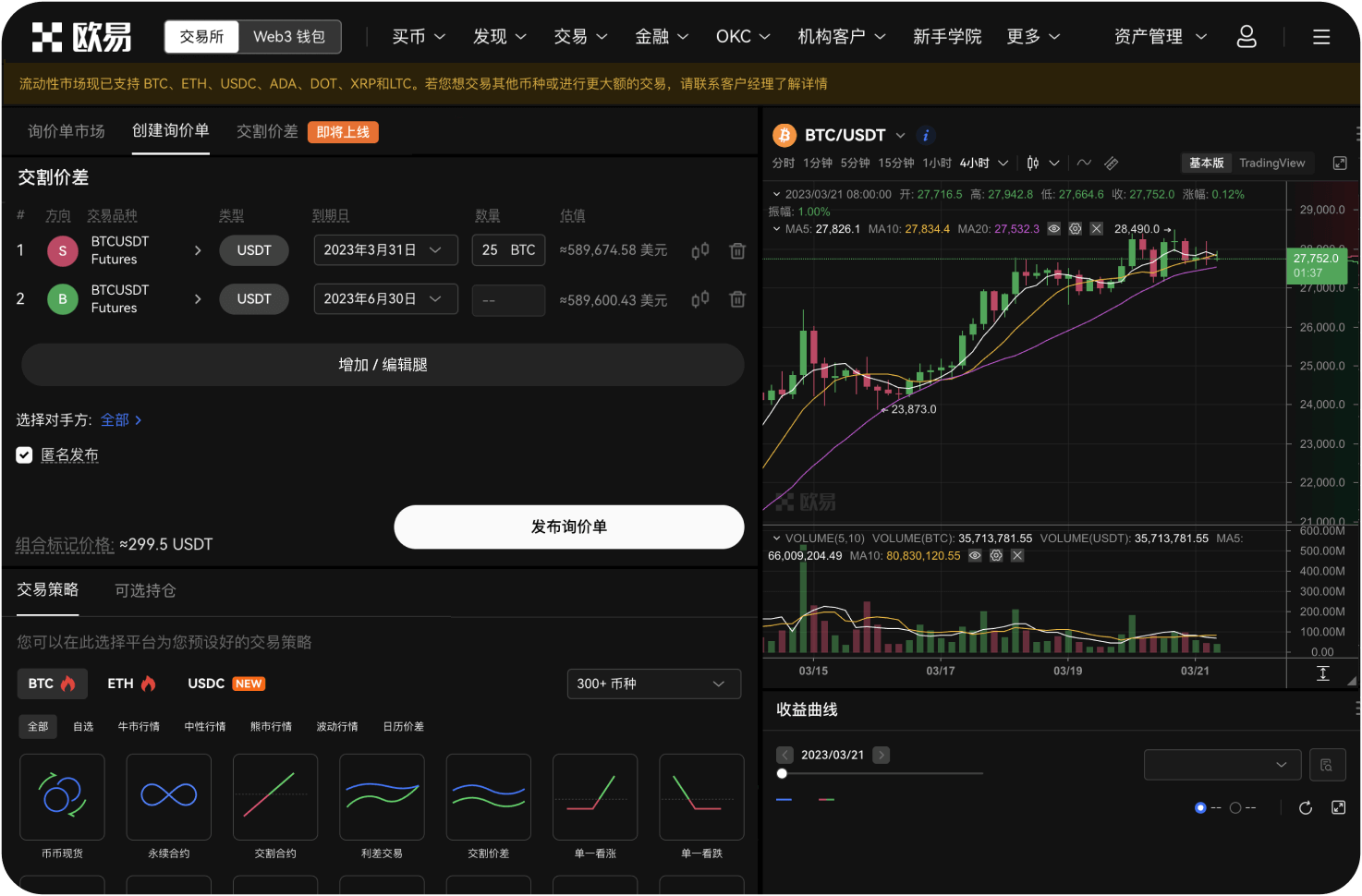 盯盘软件中的波动率预警怎么用